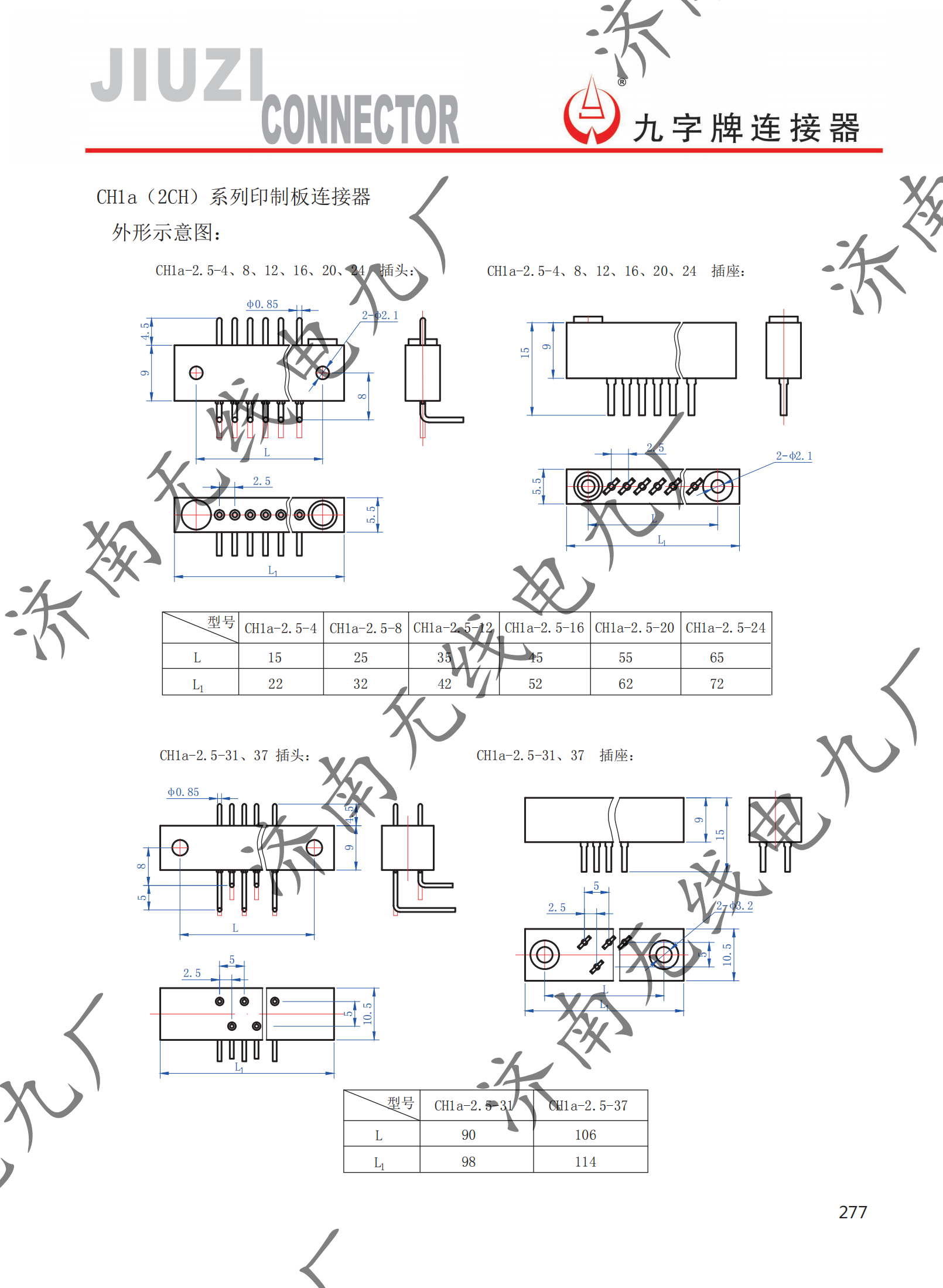 CH1a系列印制板連接器_01.png