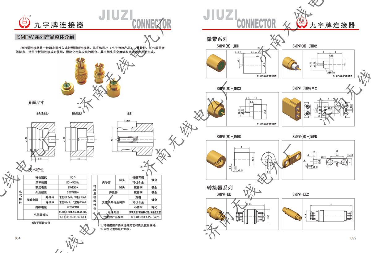 SMPW系列產品_00.png